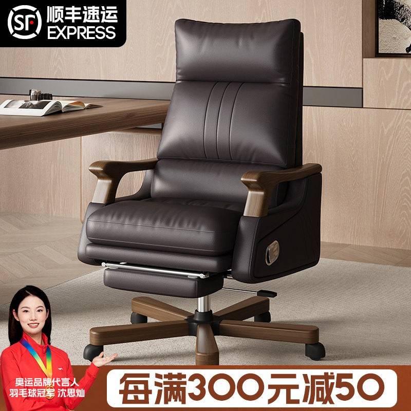 老板椅实木真皮办公椅升降座椅头层牛皮大班椅家用书房椅午休可躺