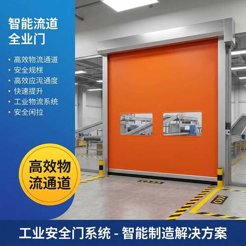 PVC密闭快速门工业快速卷帘门无尘车间自动感应升降密封软帘门