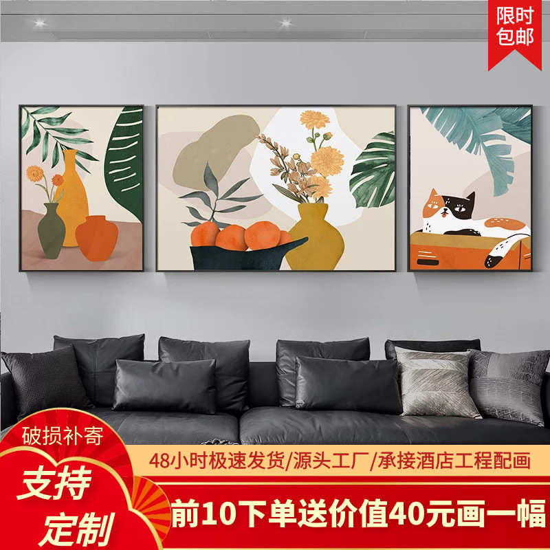 简约现代客厅装饰画三联挂画餐厅卧室壁画北欧风植物水果背景墙画图片
