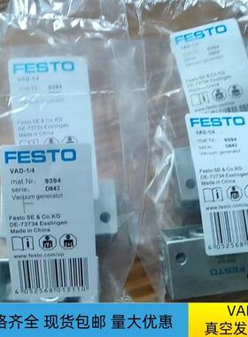 FESTO真空发生器 VAD-M5-1/8-1/4-3/8-SA 19293 14015 9394 19294