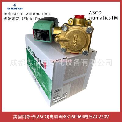 8316P064线圈电压AC220V美国阿斯卡ASCO电磁阀-气动控制元件