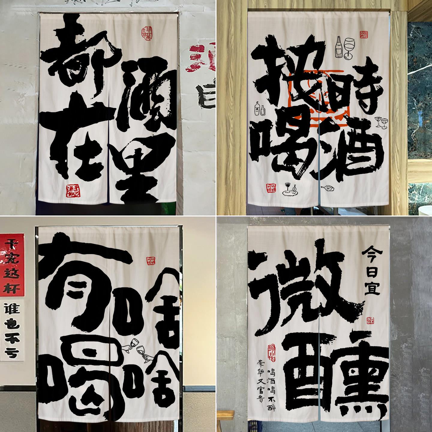 网红小酒馆书法布艺门帘酒吧杂物间厕所隔断布帘清吧遮挡半帘定制