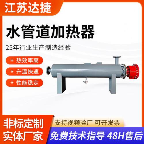 专业生产管道加热器熔喷布气体流体加热器熔喷线机管道加热器