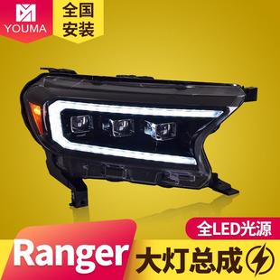 日行灯流水转向LED透镜大灯 专用于福特撼路者ranger大灯总成改装