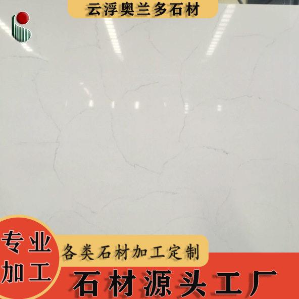 0硅仿人造纯白石英石大板厨房楼梯白色花纹石材加工定制餐桌地板