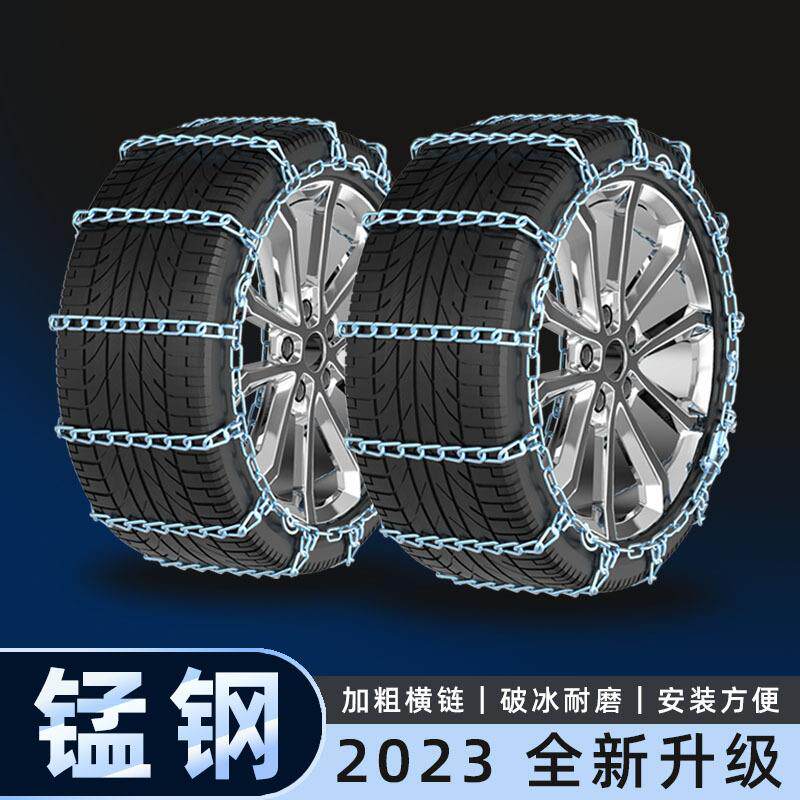 mazida3昂克赛拉CX-5阿特兹CX-30CX4CX8标准加粗铁链汽车防滑链