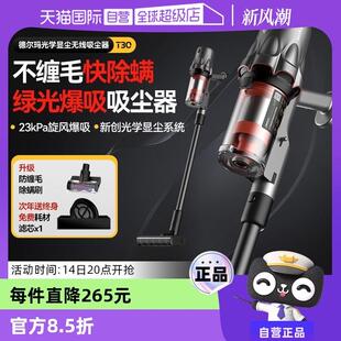 德尔玛T30绿光显尘吸尘器家用大吸力无线手持式 吸尘机 自营