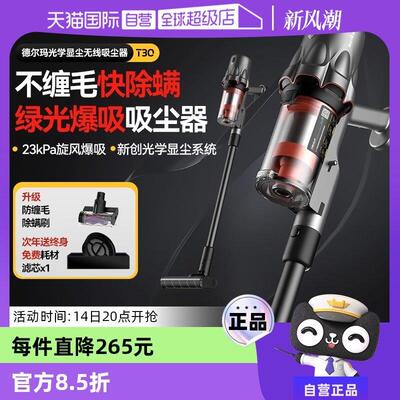 【自营】德尔玛T30绿光显尘吸尘器家用大吸力无线手持式吸尘机