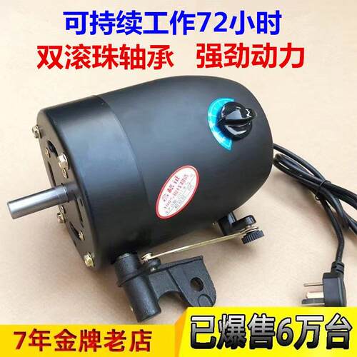 鹏音伴工业风扇电机650/750大功率牛角扇落地壁挂扇强力风扇铜线机头马配件