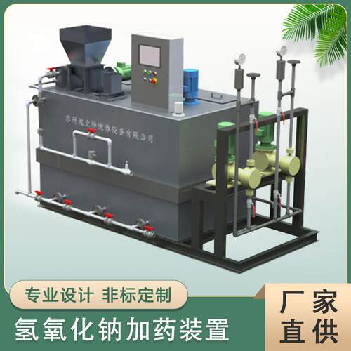 全自动一体化絮凝剂加系统连续式PAM投加装置