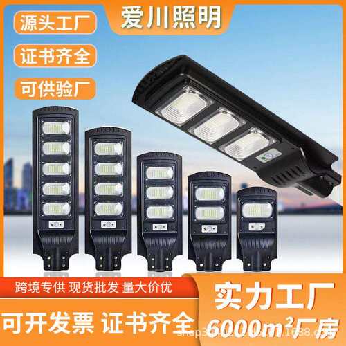 2026新款户外灯庭院照明灯室外防水农村感应照明LED路灯