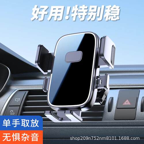 2026跨境车载支架车内出风口汽车导航手机横竖固定支撑架导航仪