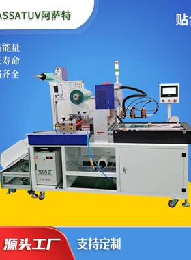 亚克力立牌UV贴合机PET玻璃铝板自动转印贴合设备