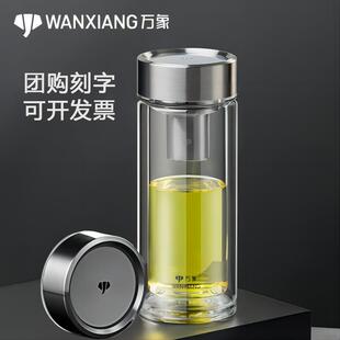 万象双层高硼硅玻璃杯时尚透明茶杯隔热杯子V147L/V148SL商务馈赠