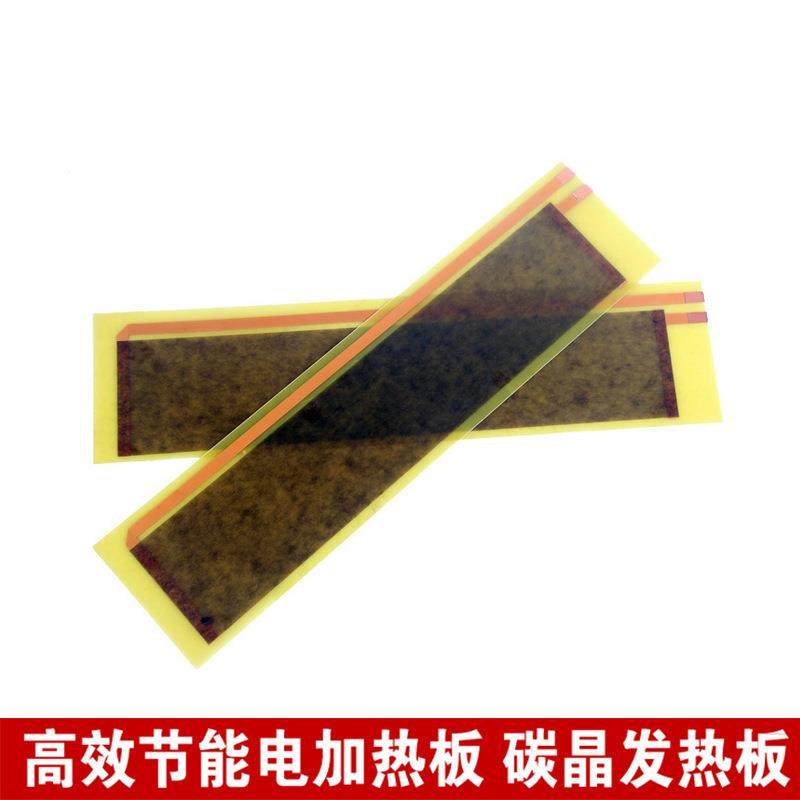 远碳外电热板厂QOY家晶电热红板碳纤加维热板