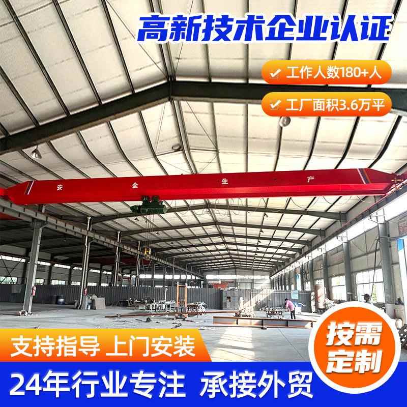 车间室内电动单梁起重机10吨电动单梁行车工业起重设备单梁行吊