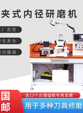 老鹰机械筒夹式M内径冲子研磨机小型精密内圆磨床