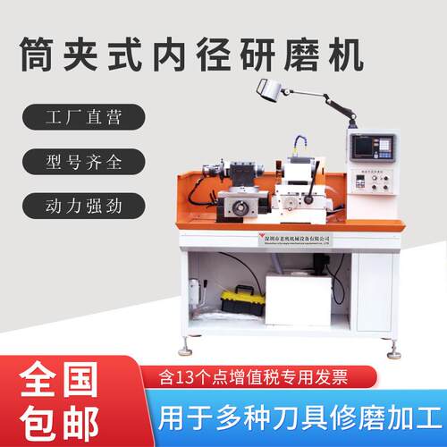 老鹰机械筒夹式M内径冲子研磨机小型精密内圆磨床