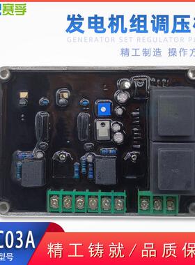 TC-C03A SF-C03A自动电压调节器AVR 相互励有刷发电机TC-C02A