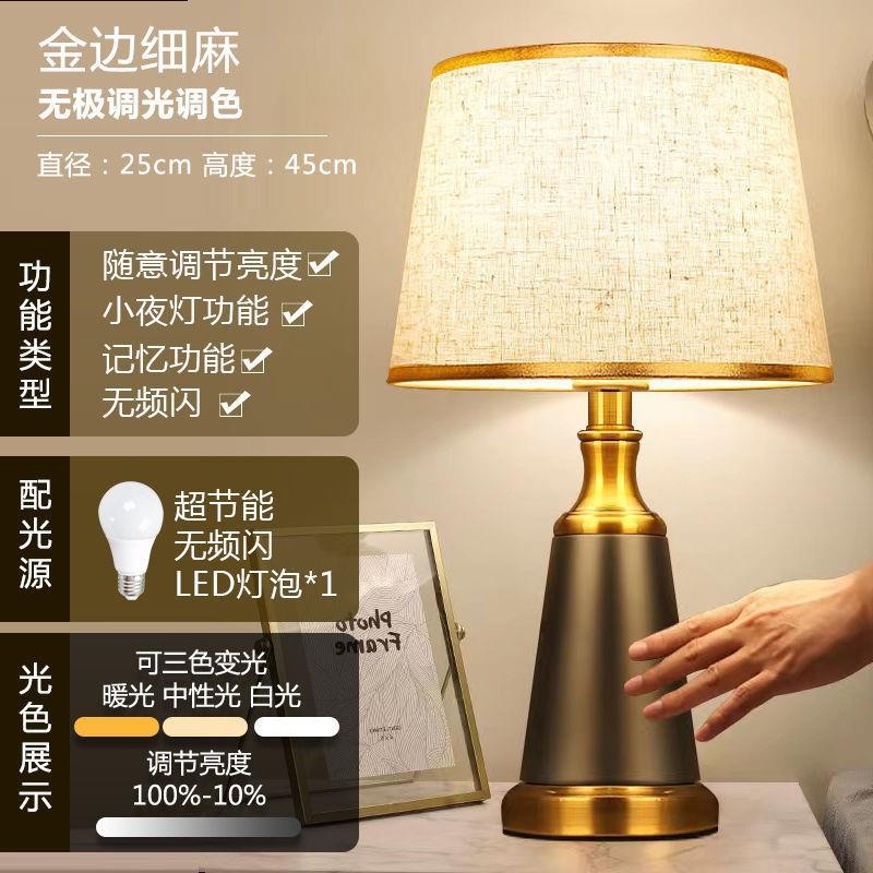 古典台灯美式轻奢感应台灯结婚台灯卧室触摸式床头灯