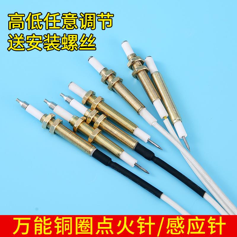 万能通用瓦斯炉瓦斯炉具灶具脉冲点火器感应针点火打火器配件带线