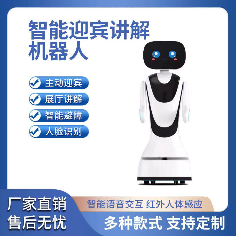 迎宾讲解机器人展馆博物馆展览展示迎宾小鱼讲解机器人