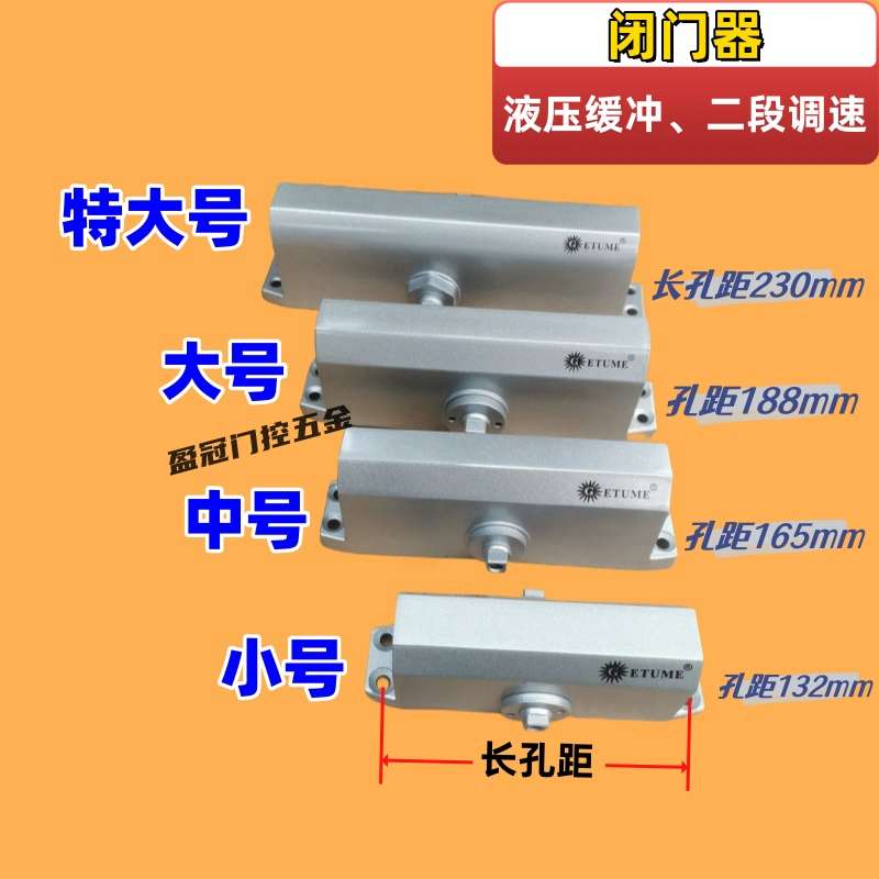 格美ETUME缓冲液压速度可调自动关闭门器肯德基楼宇玻璃商务木门
