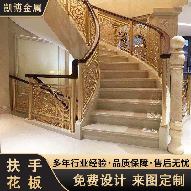铝雕楼梯扶手铜铝合金镂空花板围栏整板室内家用别墅复式护栏栏杆