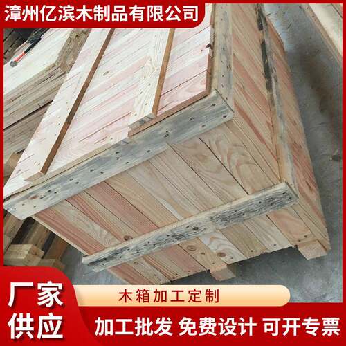普通木箱定尺加工通用包装可加工。胶合板材质木质材料，免熏蒸