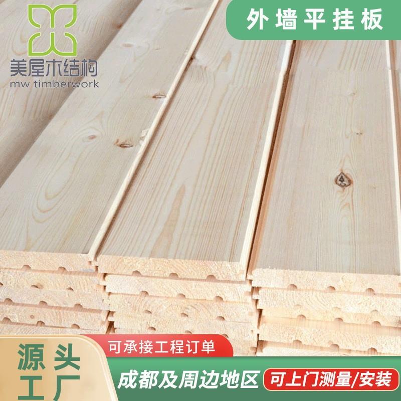 防腐木板地板户外庭院用工程建筑木屋原木板材厂家木头木墙板