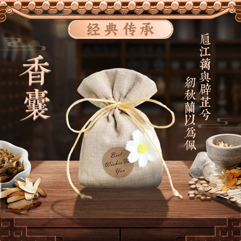 提神醒脑香囊中药香包学生防困开车防瞌睡中医药车载挂件解困清神