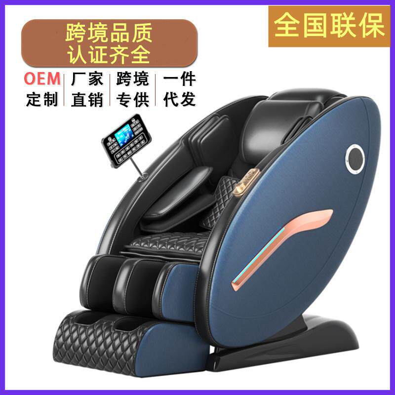 商用扫码电动按摩椅子智能家用全身4d零重力多功能出口沙发
