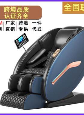 商用扫码电动按摩椅子智能家用全身4d零重力多功能出口跨境沙发