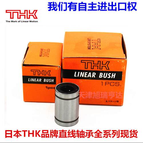 供应品牌不锈钢直线轴承LMF60UU带法兰LMK60UULM60UU