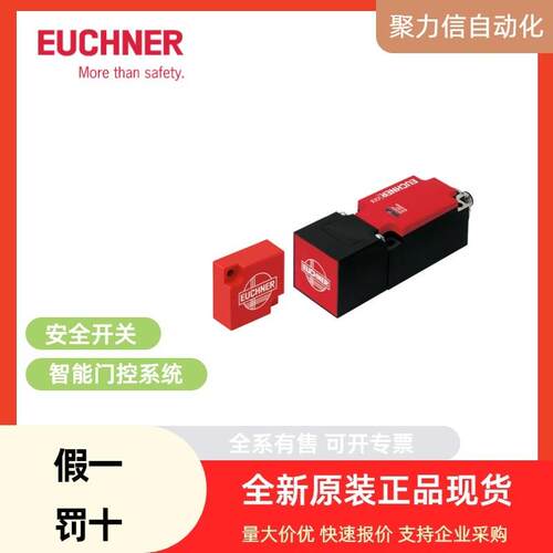 115257C-M12F08-08X025PU30,0-MA安士能EUCHNER安全开关