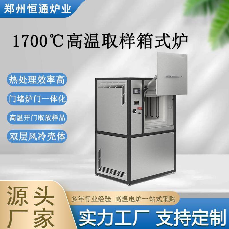 炉业1700℃高温取样箱式炉门堵炉门一体化