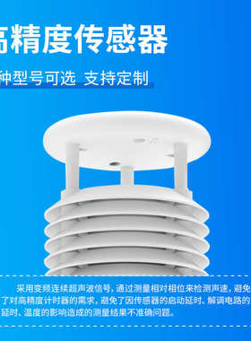 -气象便携式预警系统天合野外th移动式应急bqx监测气象站气象站