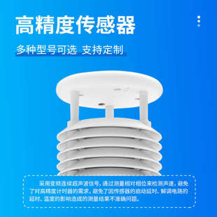 bqx气象站预警系统气象便携式 监测 应急th气象站天合野外移动式
