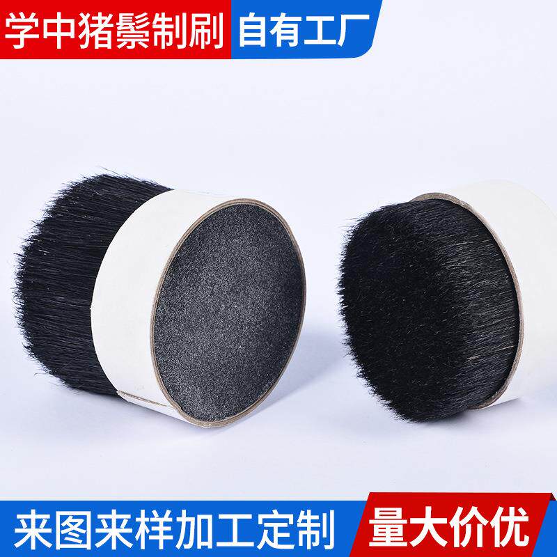 学中批售染黑煮鬃动物毛染VPW色猪水猪鬃刷抛光供刷油漆刷支持应
