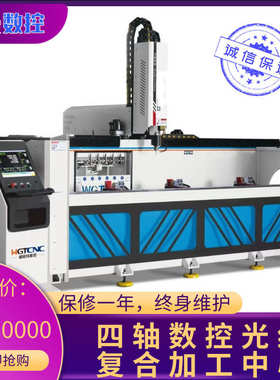 光纤4500型材钻四cnc数控轴加工厂家加工铣床复合中心实力中心