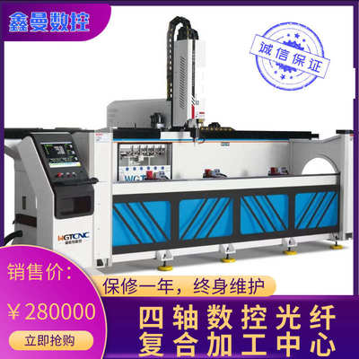 钻cnc光纤型材复合四中心加工中心实力数控轴加工厂家铣床4500