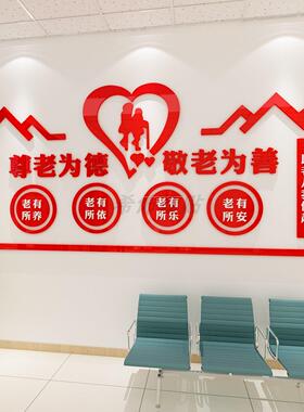 百善孝为先墙贴养老院墙面布置敬老院装饰社区街道文化墙宣传贴纸