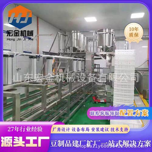 宏金大豆腐机器全自动智能卤水豆腐机全系列豆制品设备包教会