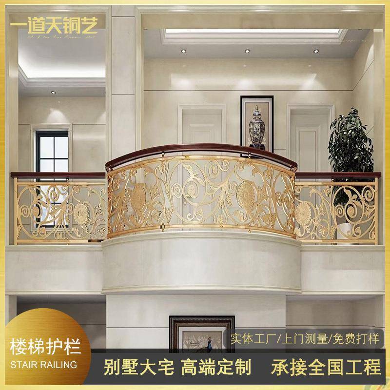 高端别墅铜楼梯护栏豪宅铝楼梯扶手K金旋转护栏实体工厂服务全国