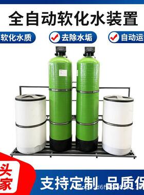 全自动软化水装置大型工业锅炉酒店软水机地下井水泥沙水过滤器