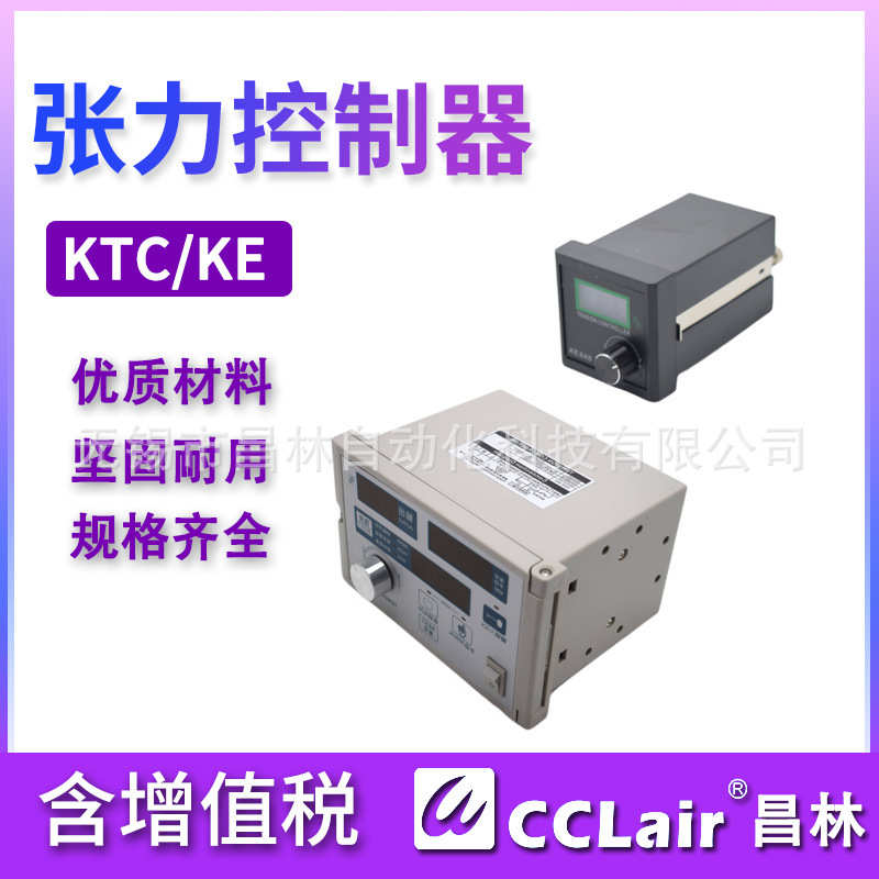 KDT-B-600张力SJ-180控制器KCT800A/811/812/KE848自动818手动828