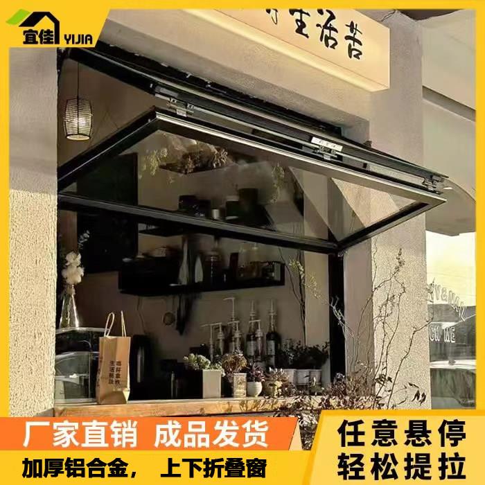 上下折叠窗开放式厨房送菜窗口奶茶咖啡店提拉窗上翻窗智能升降窗