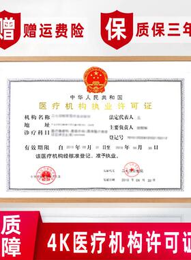 医疗机构执业许可证框架挂墙营业执照框诊所定制铝合金相框53*38