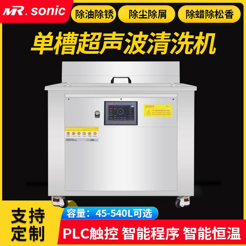 双频率超声波清洗机精密零件半导体晶片硅胶模具除油除尘除颗粒