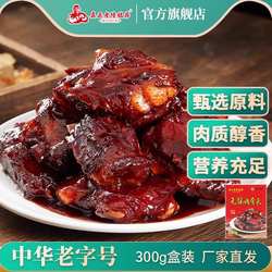 老陆稿荐无锡肉骨头300g即食猪肉无锡酱排骨网红零食卤味熟食特产